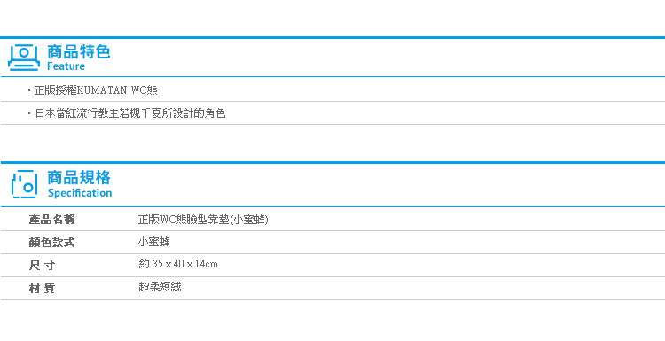 Norns 正版【WC熊臉型靠墊(小蜜蜂)】Norns wc熊 kumatan kuma糖 若槻千夏 抱枕 靠墊