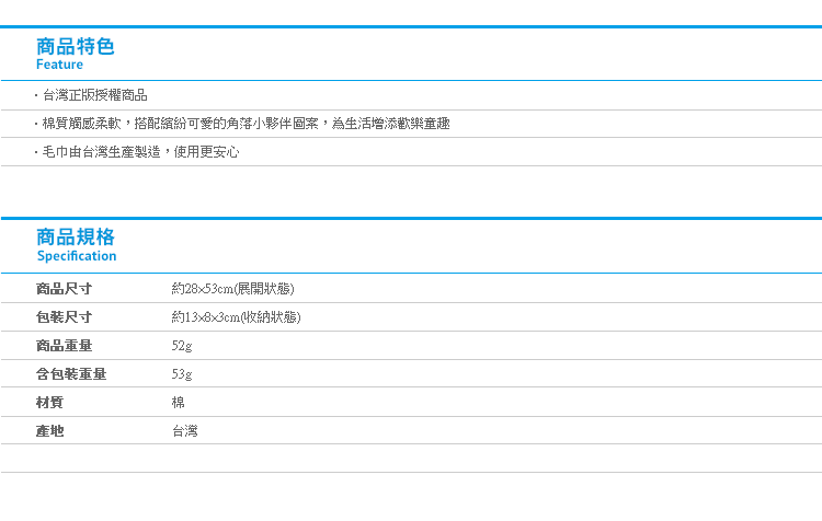 【角落生物純棉童巾 恐龍媽媽】Norns 正版授權 毛巾