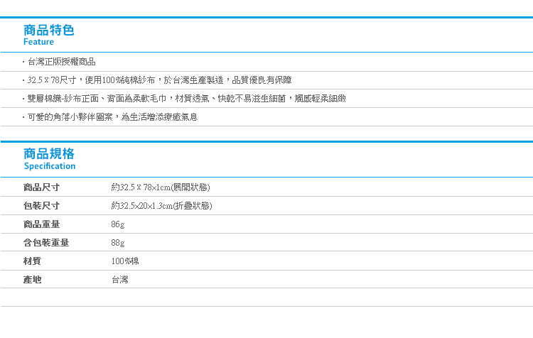 【角落生物紗布毛巾M號】Norns 紗布巾 純棉吸水毛巾