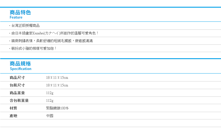 【Kanahei小豬裝扮娃娃6吋】Norns 正版卡娜赫拉玩偶 P助 兔兔