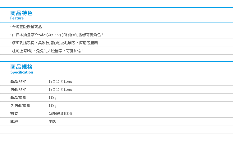 【Kanahei抱吐司娃娃6吋】Norns 正版卡娜赫拉玩偶 P助 兔兔