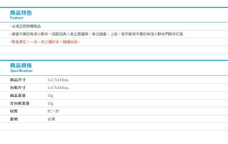 【角落生物可愛自動鉛筆v2】Norns SAN-X正版授權 文具 自動筆