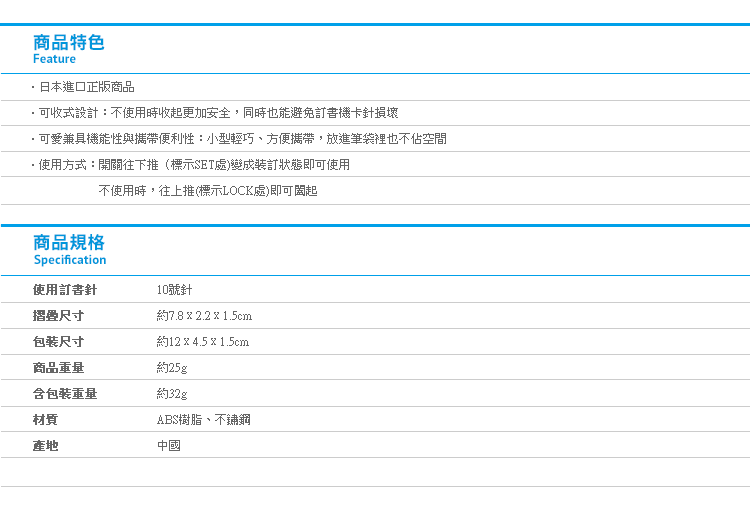 【日貨攜帶型訂書機SAN-X系列P2】Norns 角落生物 日本文具折疊式釘書機