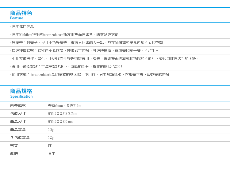 【日貨tenori ichioshi魔術印章雙面膠SAN-X系列】Norns 角落生物 拉拉熊 日本文具 手帳膠水