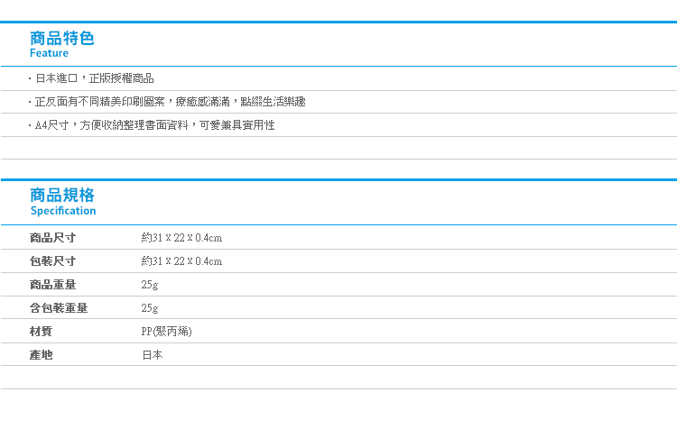 【日貨L型資料夾角落生物P4】Norns A4文件夾 L夾 日本文具