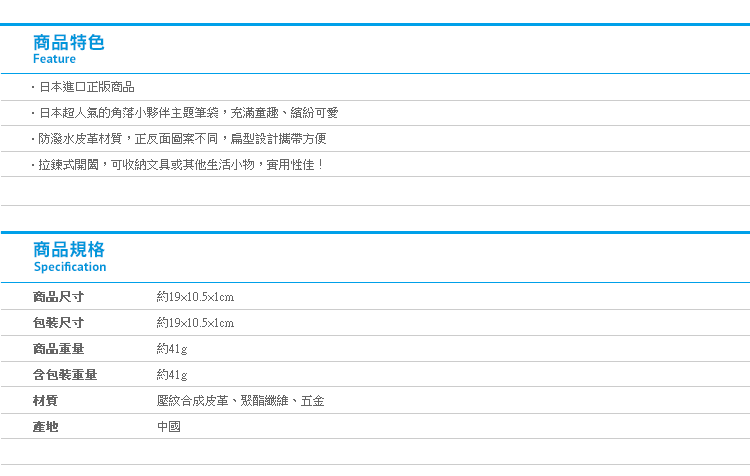 【日貨皮質方型筆袋 角落生物】Norns 日本正版 收納袋 鉛筆盒