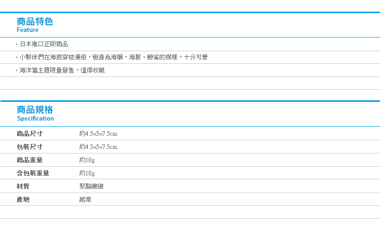 【日貨角落生物迷你掌心娃娃 海洋篇】Norns 日本SAN-X正版 海洋動物 海洋生物