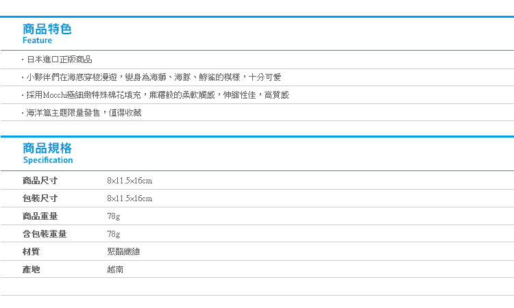 【日貨角落生物娃娃16CM趴姿海洋篇】Norns 日本SAN-X正版 海洋動物 海洋生物