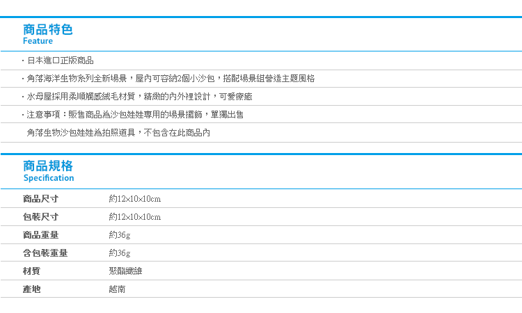 【日貨角落生物場景 海洋篇水母屋】Norns 海洋生物 海底世界