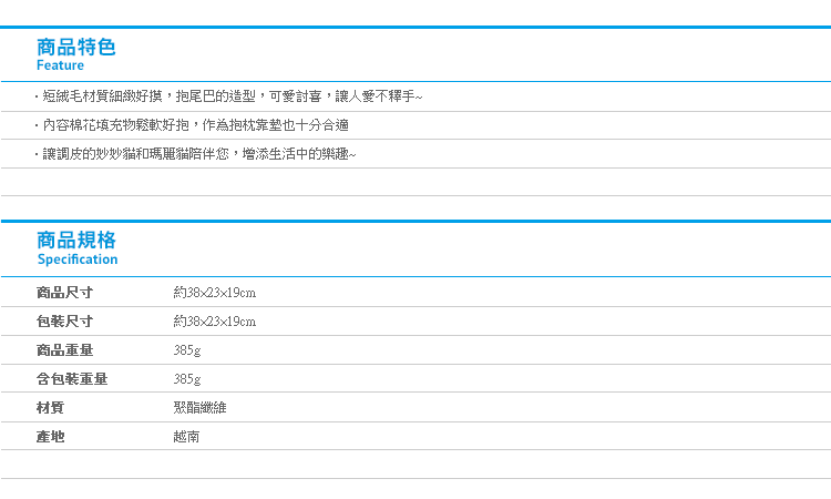 【日貨SEGA娃娃 抱尾巴系列】Norns 38cm 日本迪士尼景品 瑪麗貓 妙妙貓 玩偶抱枕靠墊