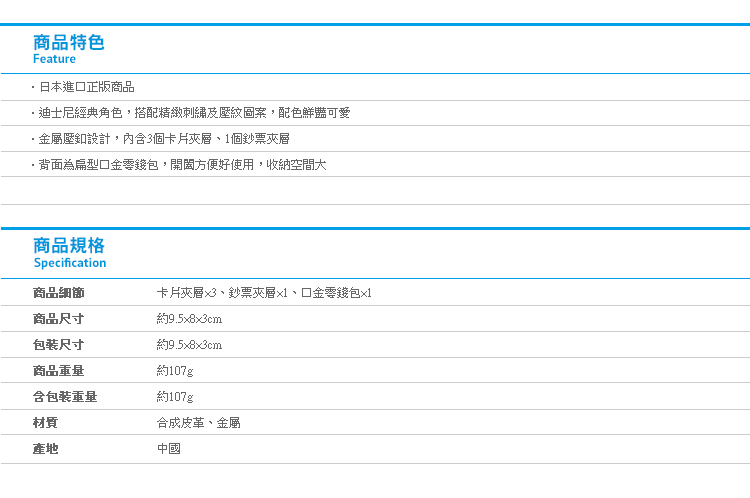 【日貨迪士尼短夾】Norns 零錢包皮夾 三折式 帆布 維尼熊抱哥奇奇