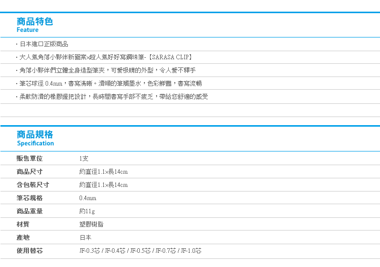 【日貨Sarasa原子筆 角落生物立體筆夾】Norns 日本文具 Zebra中性筆 彩色鋼珠筆