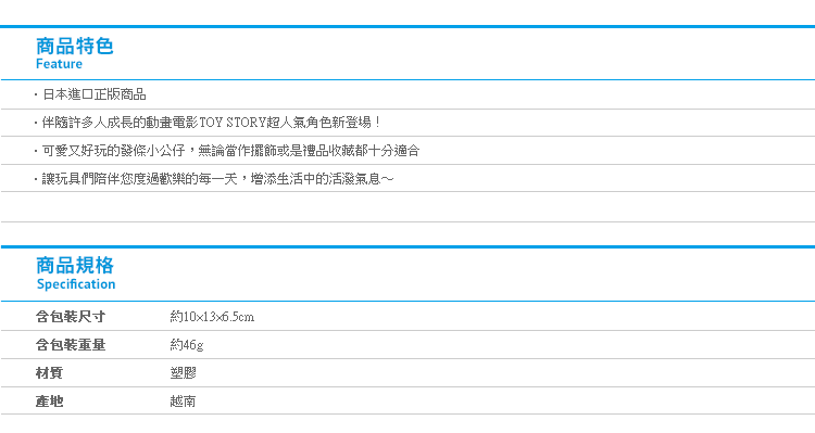 【日貨TAKARA TOMY發條小公仔】Norns 玩具總動員4 叉奇forky胡迪巴斯三眼怪 Toy Story