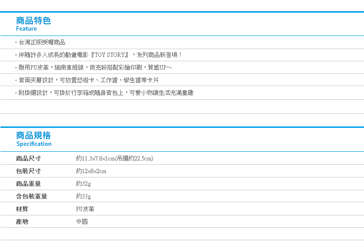 【閃亮塗鴉皮革票夾 玩具總動員系列】Norns 正版迪士尼 票卡夾證件套識別證 Forky牧羊女卡蹦