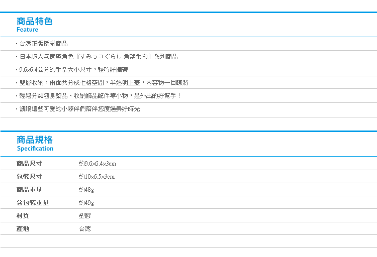 【角落生物多功能隨身萬用盒】Norns 飾品收納盒 雙層藥盒 旅行小物 正版授權 恐龍貓咪白熊