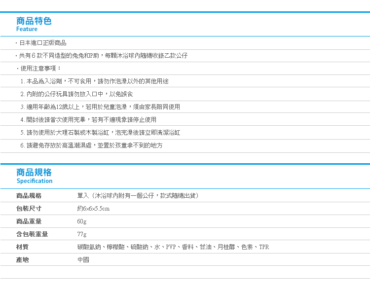 【日貨Kanahei沐浴球公仔】Norns 泡泡球洗澡球 入浴劑肥皂香 P助兔兔卡娜赫拉 日本進口