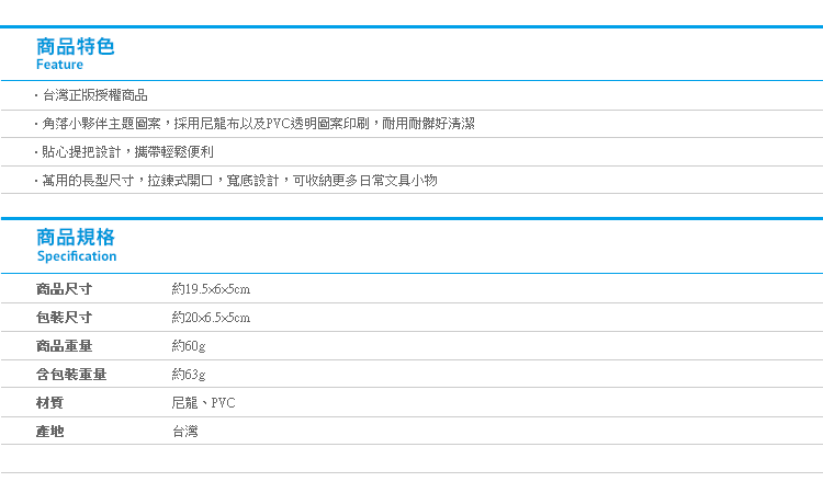 【角落生物立體四方筆袋 亮面小款】Norns 鉛筆盒 文具收納袋 角落小夥伴 正版授權