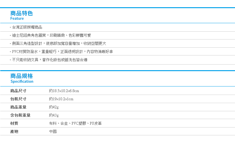 【TSUM TSUM三角透明筆袋】Norns 鉛筆盒 化妝包盥洗包 維尼史迪奇 迪士尼正版文具