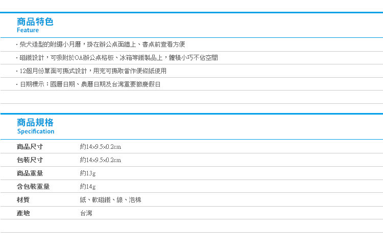 【2020年吸掛式小月曆】Norns 簡易月曆 迷你年曆 行事曆 柴犬貓咪小豬北極熊