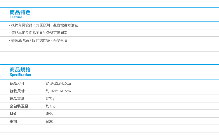 【柴犬筆記本32K橫線v2】Norns 記事本 紙品文具 柴柴