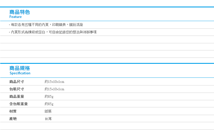 【柴犬彩色便條本 大款長型v3】Norns 便條紙 信紙留言memo 便箋 柴柴