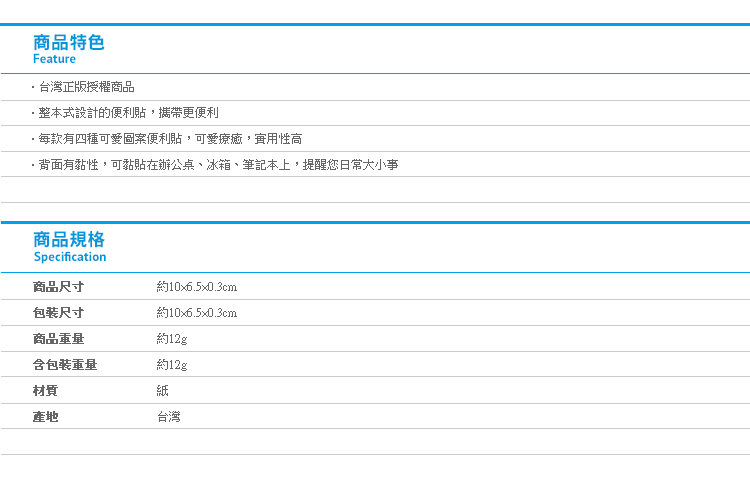 【Kanahei隨身便利貼v2】Norns 卡娜赫拉 兔兔P助 索引標籤N次貼