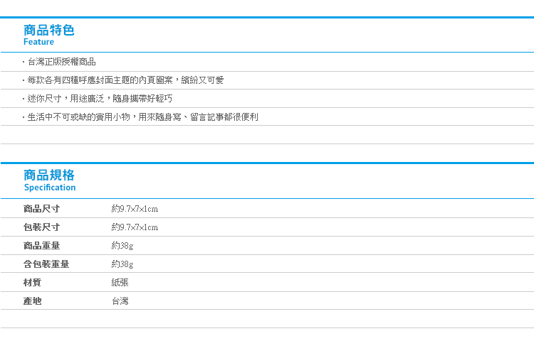 【角落生物彩色便條本 迷你長型P3】Norns 信紙便箋 便條紙MEMO 事務文具 角落小夥伴