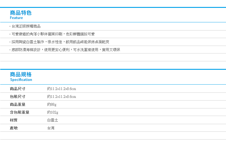 【角落生物陶瓷吸水杯墊P2】Norns 餐具 生活雜貨 角落小夥伴