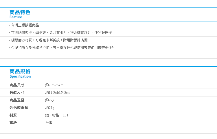 【迪士尼硬殼滑推式票卡夾 附易拉扣】Norns 正版授權 票夾證件套 維尼 愛麗絲 史迪奇 玩具總動員