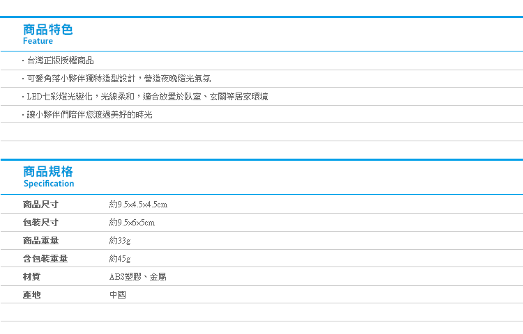 【角落生物LED七彩夜燈 銀色底座】Norns 正版角落小夥伴 白熊企鵝? 居家燈飾