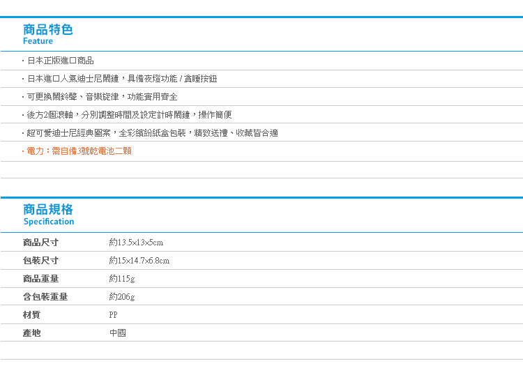 【日貨三角弧型迪士尼小鬧鐘】Norns 日本時鐘 維尼 史迪奇 奇奇蒂蒂 愛麗絲