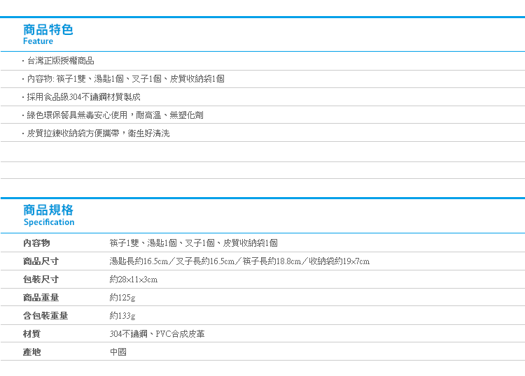 【Snoopy皮質不鏽鋼三件式餐具組】Norns 史努比 304不銹鋼 環保餐具收納袋