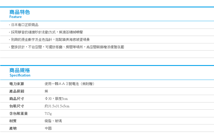 【日貨圓形壁掛時鐘 小美人魚海底城堡】Norns 迪士尼 靜音掛鐘 無聲 連續秒針 掛鐘