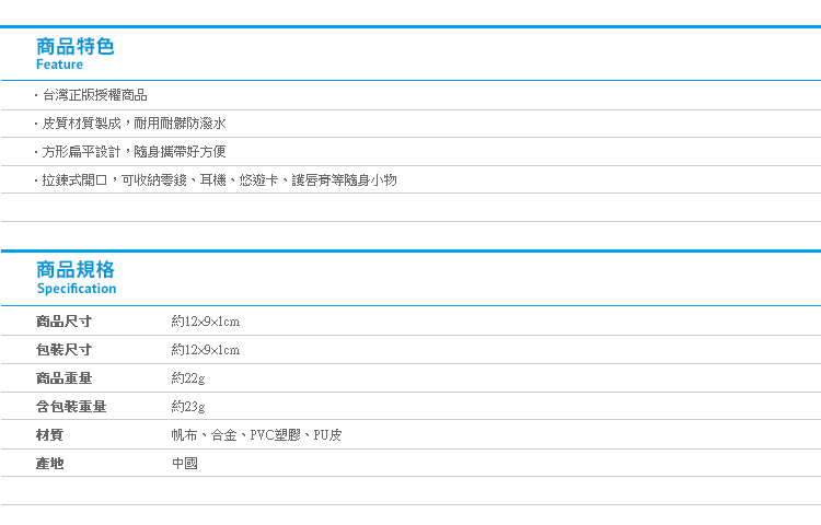 【玩具總動員皮質方型零錢包】Norns 迪士尼正版授權 收納包 Forky