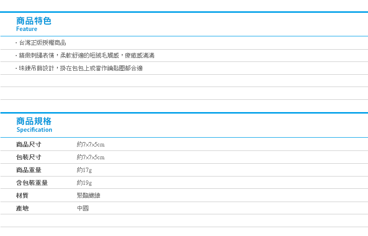 【Kanahei小吊飾 3吋甜甜圈】Norns 卡娜赫拉小動物正版 兔兔P助 絨毛娃娃