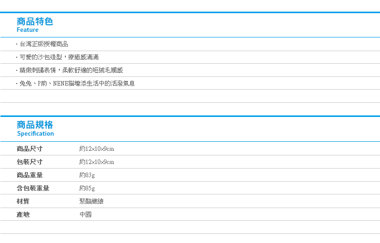 【Kanahei沙包娃娃 6吋】Norns 卡娜赫拉小動物正版 兔兔P助 絨毛玩偶