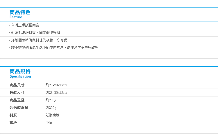 【角落生物娃娃 料理篇9吋】Norns 角落小夥伴正版 穿圍裙 絨毛玩偶