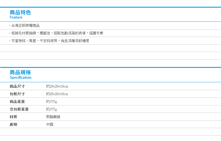 【We bare bears頭型厚抱枕 12吋】Norns 熊熊遇見你正版 靠墊靠枕 午安枕