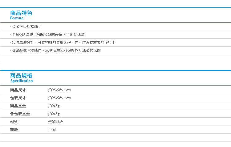 【懶得鳥你全身型扁枕12吋】Norns 正版懶鳥 抱枕 靠墊 靠枕 午安枕 絨毛玩偶娃娃