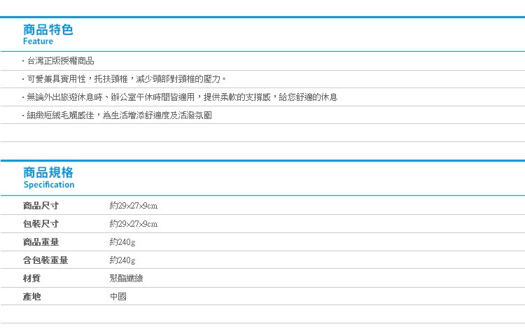 【懶得鳥你U型頸枕】Norns 正版 懶鳥 直白妹 午睡枕 旅行U型枕 靠墊