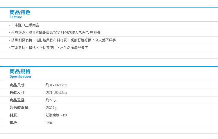 【日貨熊抱哥頭型厚抱枕】Norns 38公分 玩具總動員 靠枕靠墊 迪士尼正版