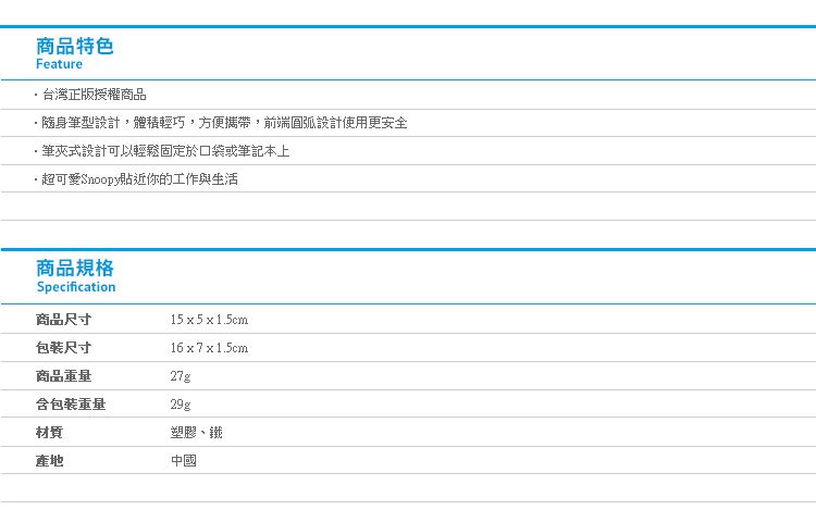 【卡通攜帶式筆管剪刀】Norns 正版迪士尼史努比Snoopy文具 小美人魚 玩具總動員 隨身筆型剪刀