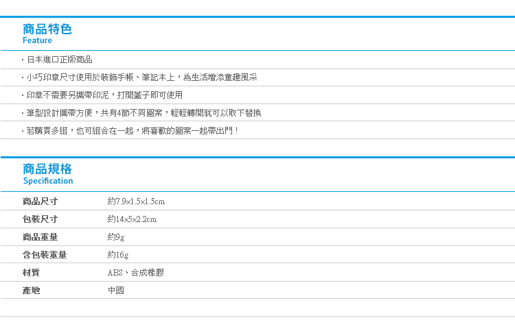 【日貨4designs迷你印章P2】Norns 日本進口正版 迪士尼三麗鷗Snoopy嚕嚕米