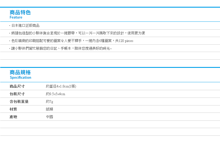 【日貨角落生物貼紙膠帶 麵包教室篇】Norns 日本進口正版 角落小夥伴麵包篇 手帳裝飾貼紙