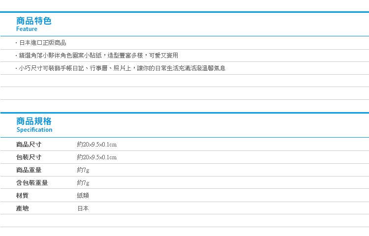 【日貨角落生物透明手帳貼紙】Norns 日本SAN-X進口正版 角落小夥伴 裝飾貼紙