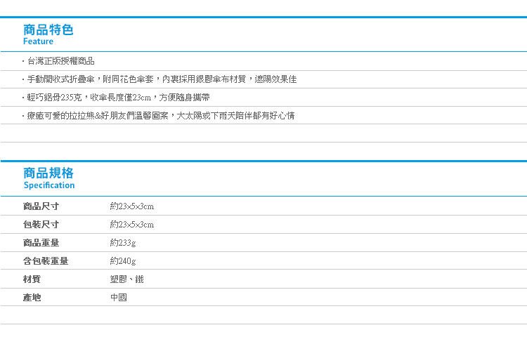 【拉拉熊銀膠三折傘】Norns SAN-X正版授權 摺疊傘 雨傘 遮陽傘 折傘 Rilakkuma懶懶熊