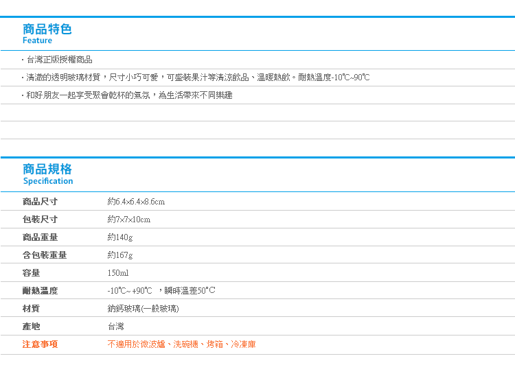 【角落小夥伴透明玻璃飲料杯】Norns SAN-X正版授權 乾杯 乾拜杯 水杯 玻璃杯 果汁杯