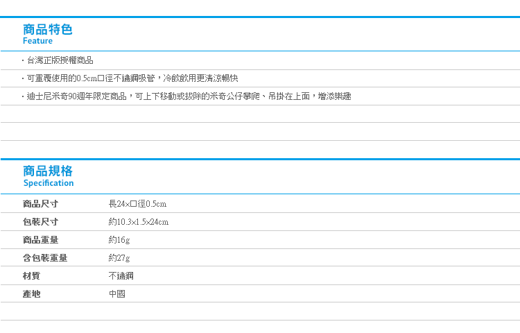 【米奇公仔不銹鋼吸管】Norns 迪士尼正版 不鏽鋼 環保餐具 飲料吸管