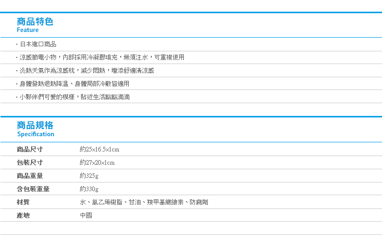 【日貨角落生物果凍凝膠冰枕】Norns 日本正版 涼感 冷凝墊 枕頭 冰敷枕 冰墊 冷敷