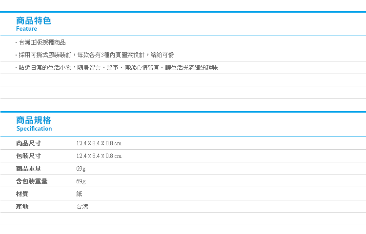 【角落生物彩色便條本 小款長型v4】Norns 正版 文具MEMO便條紙 角落小夥伴